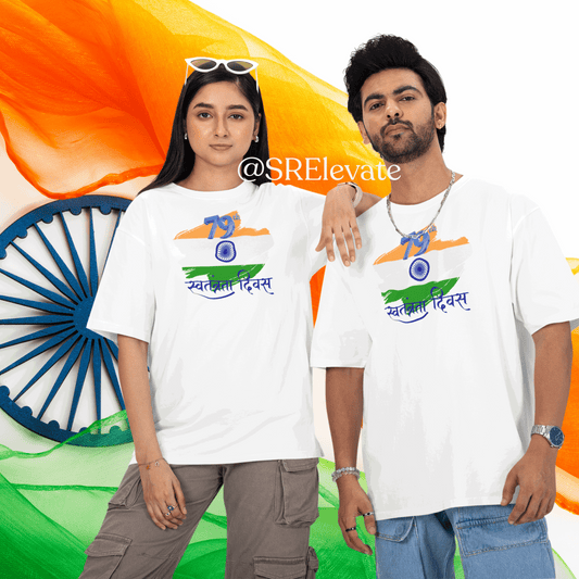 79th Independence Day Oversized T-Shirt – Unisex, Premium Cotton, स्वंतत्रता दिवस Tiranga Brush Design | Limited Edition