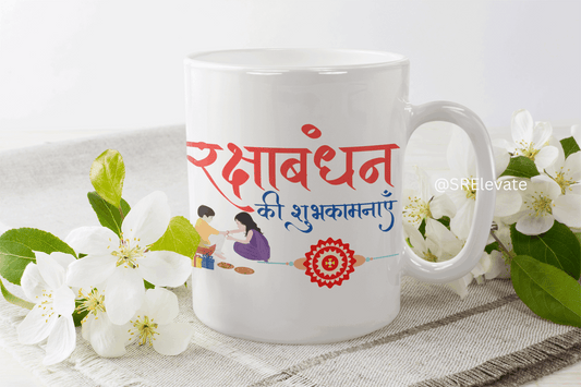 Custom Rakhi Mug – Personalized Coffee Mug for Brother | Raksha Bandhan Gift Mugs | Customized Mugs Online | Birthday Mug for Siblings